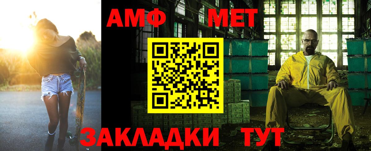 Amphetamine Розовый  Вход с VPN  Amphetamine  Полевской 