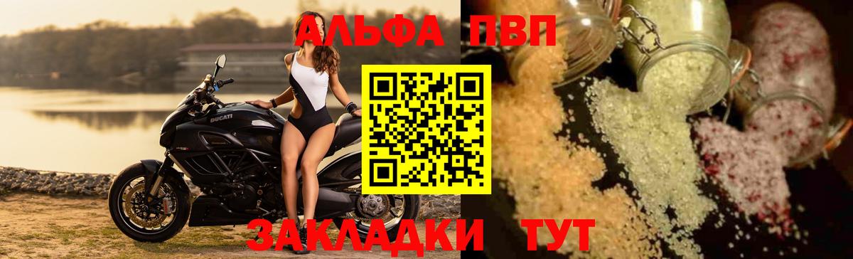 Alfa_PVP мука Полевской