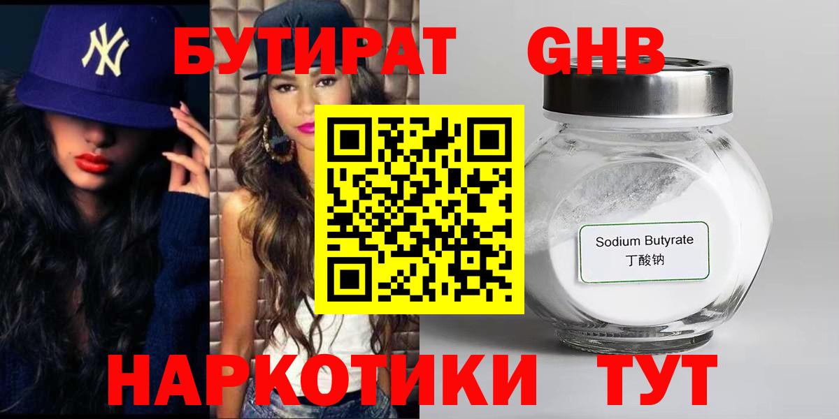 Полевской  Бутират буратино  Вход с VPN 
