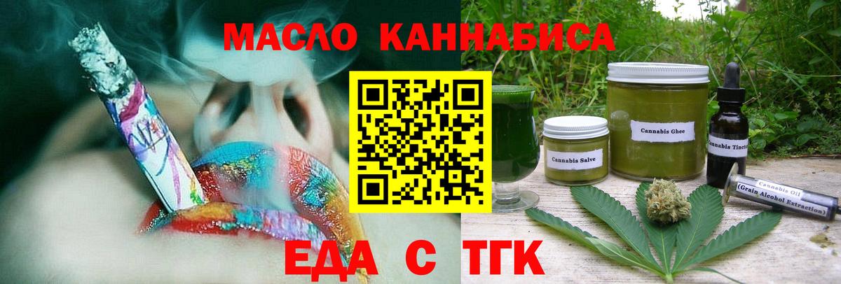 Полевской  Печенье с ТГК конопля  Вход с VPN 