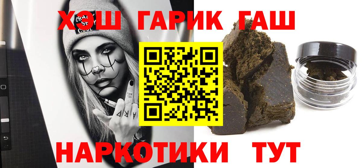 Полевской  Гашиш Cannabis  ГАШИШ  ГАШ Изолятор  Вход с VPN 