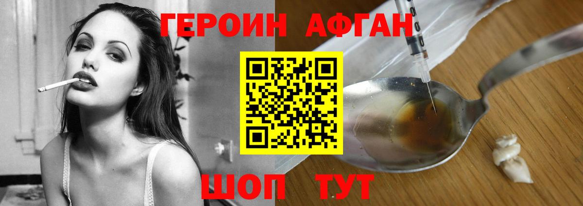 Полевской  Героин Heroin  Вход с VPN 