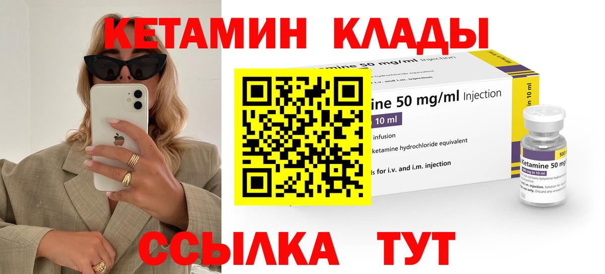 КЕТАМИН ketamine  Вход с VPN  Полевской 