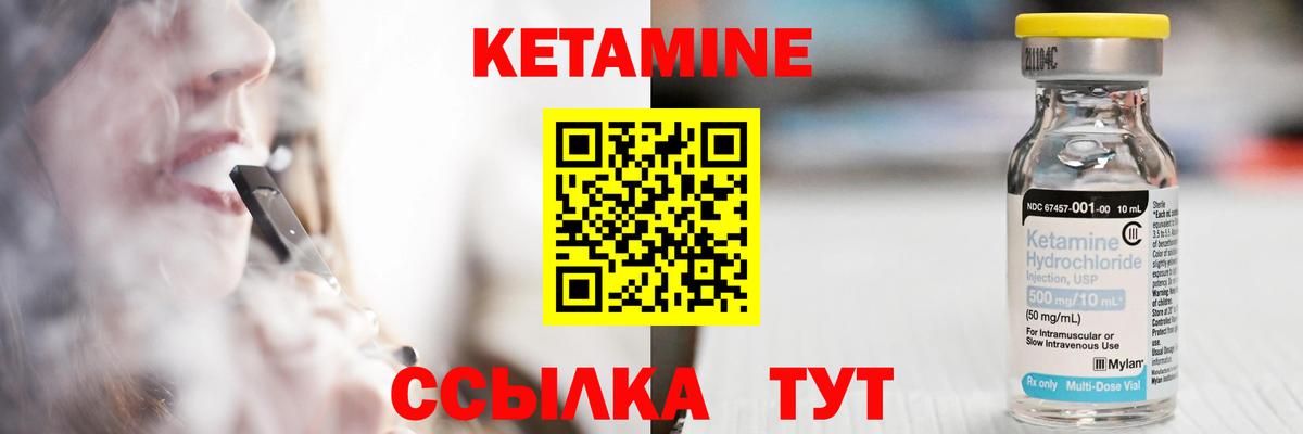 КЕТАМИН VHQ Полевской