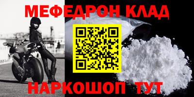 меф VHQ Будённовск