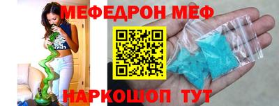 меф VHQ Будённовск