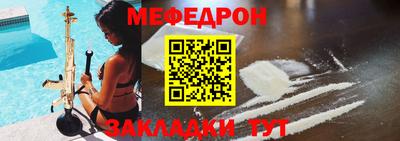 меф VHQ Будённовск