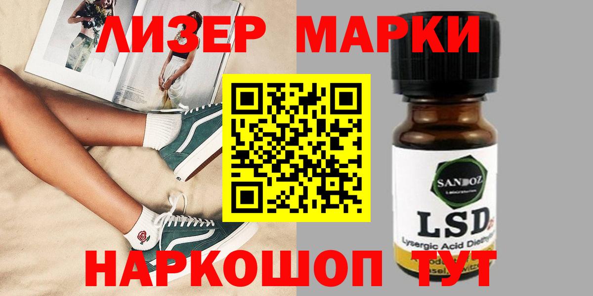 ЛСД экстази  Вход с VPN  Полевской  LSD-25 экстази кислота 
