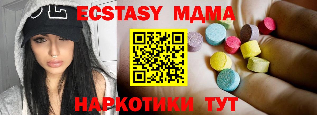 Полевской  МДМА  Вход с VPN  МДМА молли 