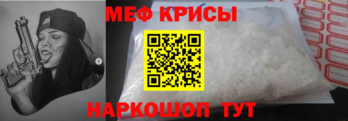 Мефедрон 4 MMC  Вход с VPN  МЕФ VHQ  Полевской 