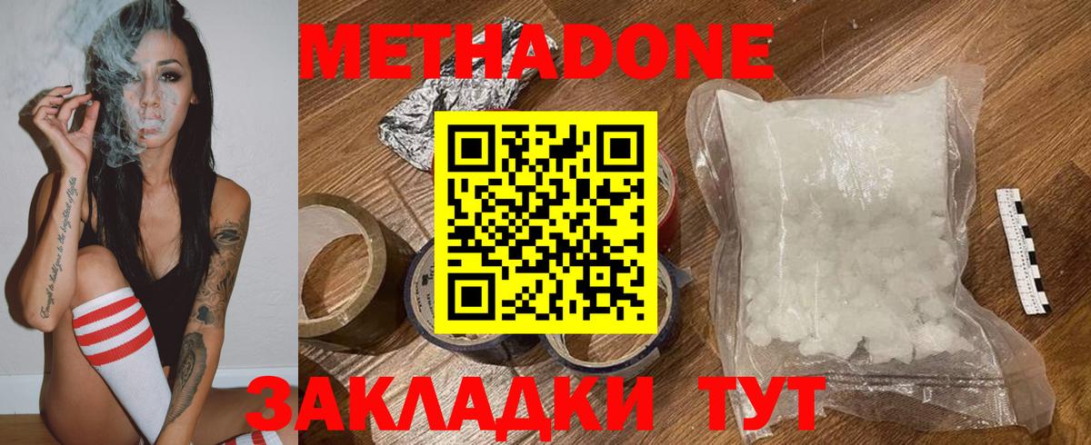блэк спрут ONION  Метадон methadone  Полевской  Вход с VPN  Метадон кристалл 
