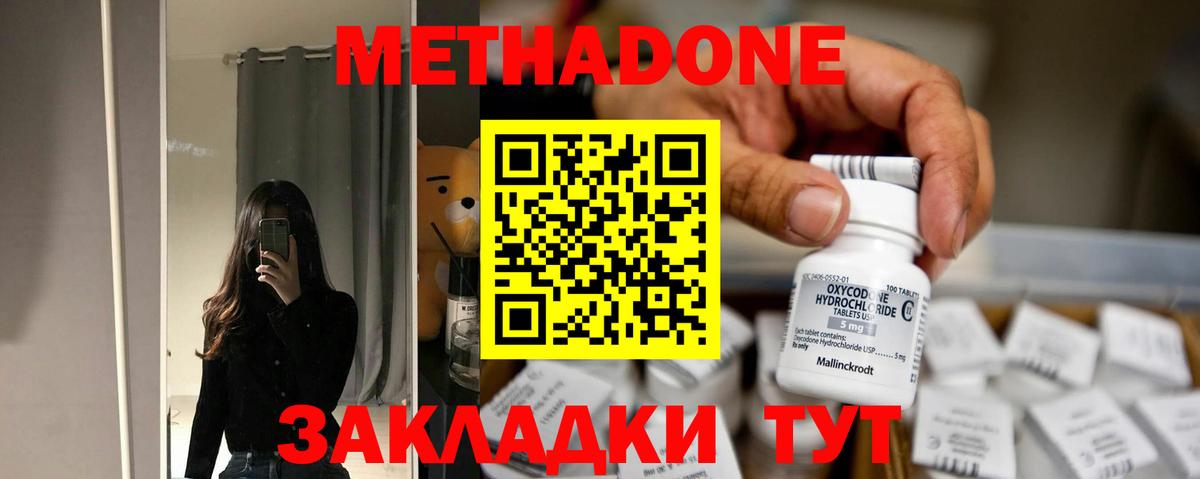 Метадон белоснежный Полевской