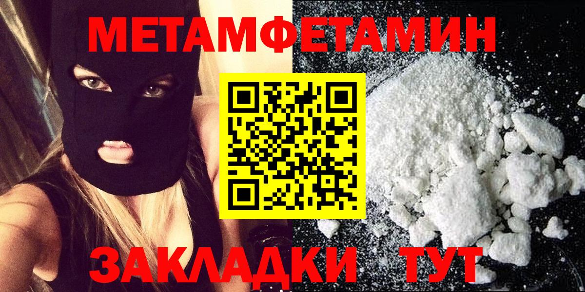 Метамфетамин  Вход с VPN  Полевской  МЕТАМФЕТАМИН мет 