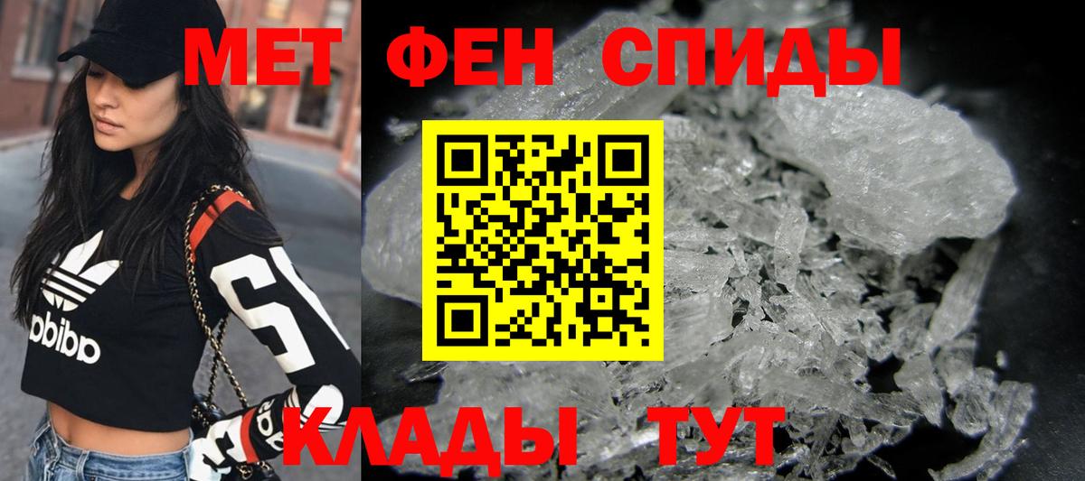 Метамфетамин кристалл Полевской