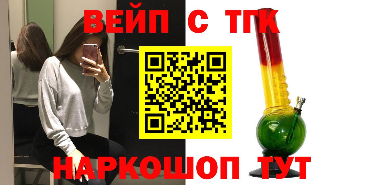 ТГК вейп Полевской