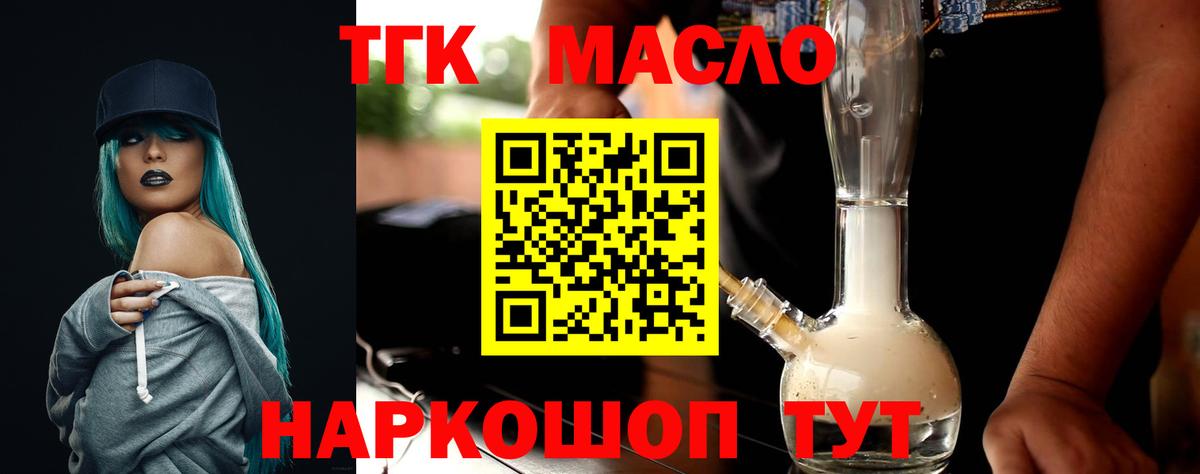 Полевской  ТГК концентрат  Вход с VPN  ТГК Wax 